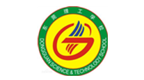 東莞理工學校